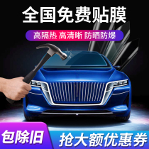 Coster car Film full car Film solar film sun protection car window front wind glass film explosion-proof heat insulation film