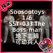 (pick up) Sooootoys 1 6 SST-033 The Boss-man underground brain