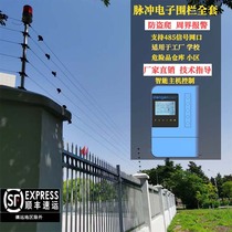 Pulse electronic fence system complete set of accessories residential area anti-theft alarm tension electronic fence Pulse host