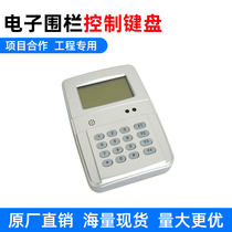Electronic fence control keyboard pulse electronic fence system accessories fence controller anti-theft grid