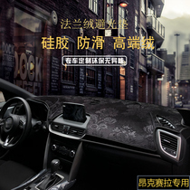 Mazda 6 Atezon Kersaila central control instrument panel light-proof pad CX-4 Workbench sunshade sunscreen modification