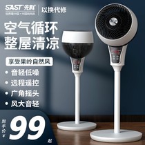 Air circulation fan floor home office mini dormitory floor turbine floor fan silent small electric fan