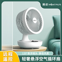 Suspension air circulation fan folded fan household floor-controlled desktop dormitory silent turbo fan