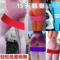 (Hip lift artifact)Stretch belt Fitness female resistance band Strength training hip ring abuse hip ring Squat practice hips