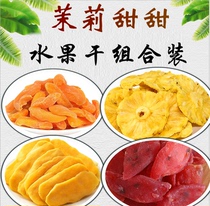 {Jasmine sweet} dried mango yellow peach dried pineapple passion fruit comprehensive fruit 500g packed fruit dried fruit gift bag