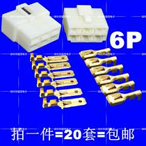 6 3 Car connector connector connector 6p car male and female terminal block air docking plug socket 6 position 6 hole