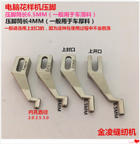 High quality computer figure machine presser foot with length presser foot sewing machine accessories full
