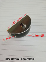 Stainless steel glass clamp laminated plate holder semi-circular clamp 10 ~ 12mm