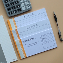 Original Documents Paste Single Original Single Borrowing Single Spending Proof Single Accounting Supplies Document Paste Sheet 49 Zhang Beni