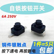 Strong light flashlight switch 6a250V self-locking button switch small lunch box patch key KAN-9