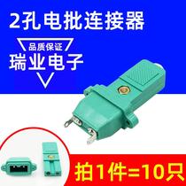Electric batch power cord plug electric screwdriver 2-hole power socket two-way male and female DC connector