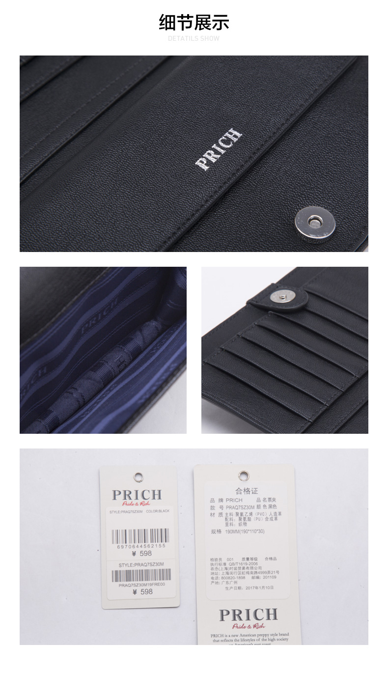 бумажник Prich PRAQ7SZ30M бумажник Prich PRAQ7SZ30M