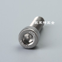 Authentic 304 stainless steel inner hexagonal bolt full tooth screw M5 * 8 10 12 16 16 20-65