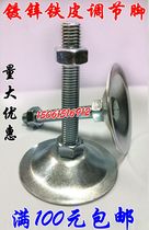 Galvanized Iron Leather Conditioning Feet Flat-bottomed Horn Support Feet Mechanical Adjustment Feet Fixed Pads Foot Cups 100 Series