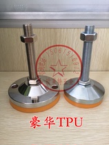 Anti-shock iron disc heavy-duty adjustment foot ground cup adjustment foot anti-slip foot TPU adjustment foot quality assurance