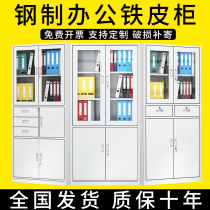 Beijing office filing cabinet iron sheet certificate data Cabinet filing cabinet staff locker with lock short cabinet locker