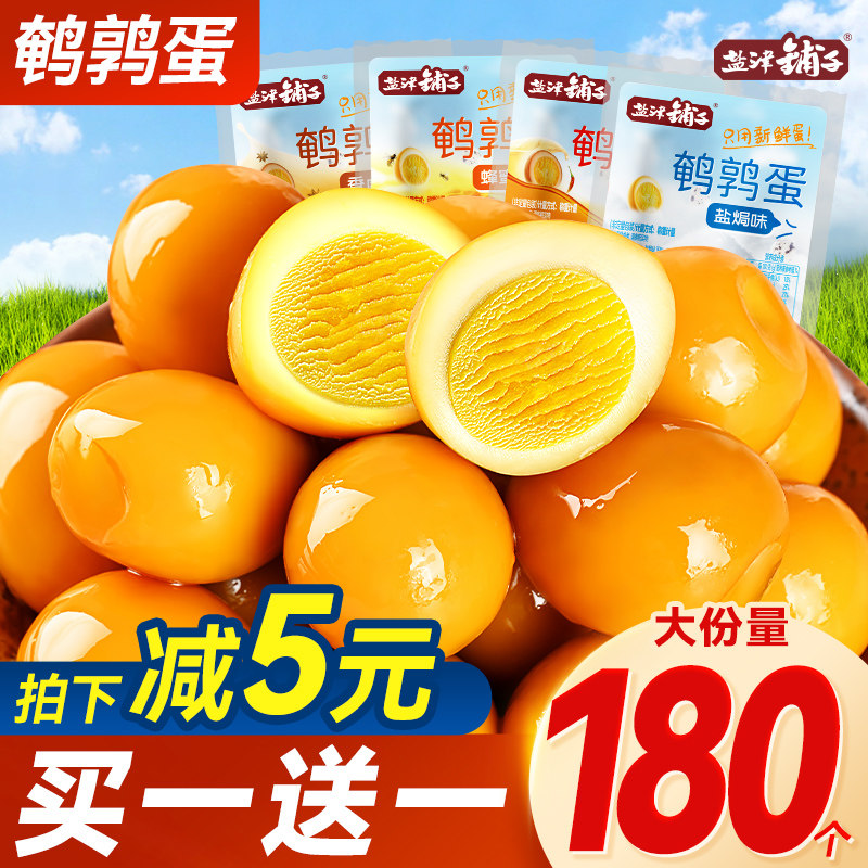盐津铺子鹌鹑蛋盐焗卤蛋小包装铁蛋春游解馋零食休闲食品小吃