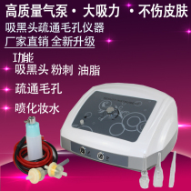 Strong suction new upgraded version of blackhead suction device blackhead suction machine pore cleaning to remove blackheads