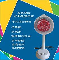 Fahrenheit Desktop Vertical Thermostat Infrared Physiotherapy Lamp Home Heating Lamp Physiotherapy Instrument Electric Baking Magic Lamp