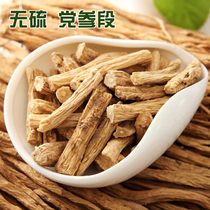 Gansu Minxian Codonopsis 500g g Longxi farmhouse Chinese herbal medicine Dazang ginseng sulfur-free special wild