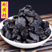 Sealwort Nine Steamed Nine Sun Quality Roasted sealwort Tea cooked wine Sealwort Leaf Wine Made 500g Chinese herbal medicine Bubble Wine