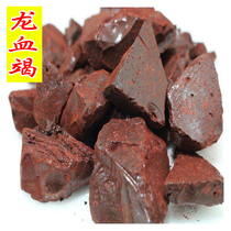 Chinese herbal medicine blood 250 grams unicorn blood Qilin exhaustion dragon blood scorpion blood
