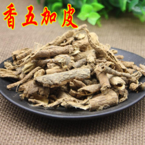 Five-plus-skin wild Chinese herbal medicine selected aromas of five-plus-five-plus-five-plus-five-plus-skin 500 gr non-south-five-Gabi