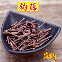 Chinese Herbal Medicine Wild Crochet Hook Vine Hook Vine Tea Eagle Claw Wind Hook Grass Upside Down Hanging 500g Select new stock