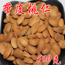 Chinese herbal medicine Peach Kernel Wild Flat Walnut without Almond With Peel Peach Kernel no impurities No Litter Seeds 500g Select