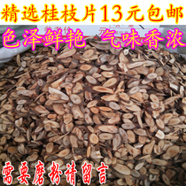 Chinese herbal medicine wild Guizhi slices Guizhi Guizhi tip Guizhi Guizhi Guizhi Guizhi Guizhi Decoction 500g g