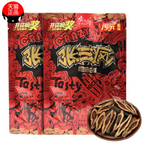 Bin Lang Zhang Sanmao 15 yuan 10 bags wholesale a box of Hunan snacks specialty Penang green fruit bulk ice nut