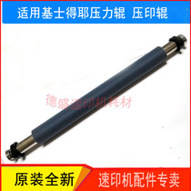 Suitable for Kesedyer speed machines CP6200 6201 6202 6203 6203 rollers embossed roller rubber rollers