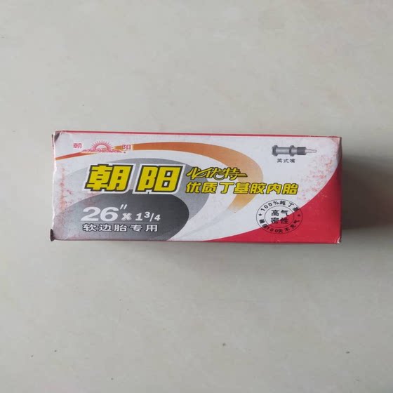환경 위생 페달 인간 세발 자전거 타이어 카오은 26x13/4 내부 튜브 부틸 고무 내부 타이어 라이딩 액세서리 무료 배송 환경 위생 페달 인간 세발 자전거 타이어 카오은 26x13/4 내부 튜브 부틸 고무 내부 타이어 라이딩 액세서리 무료 배송