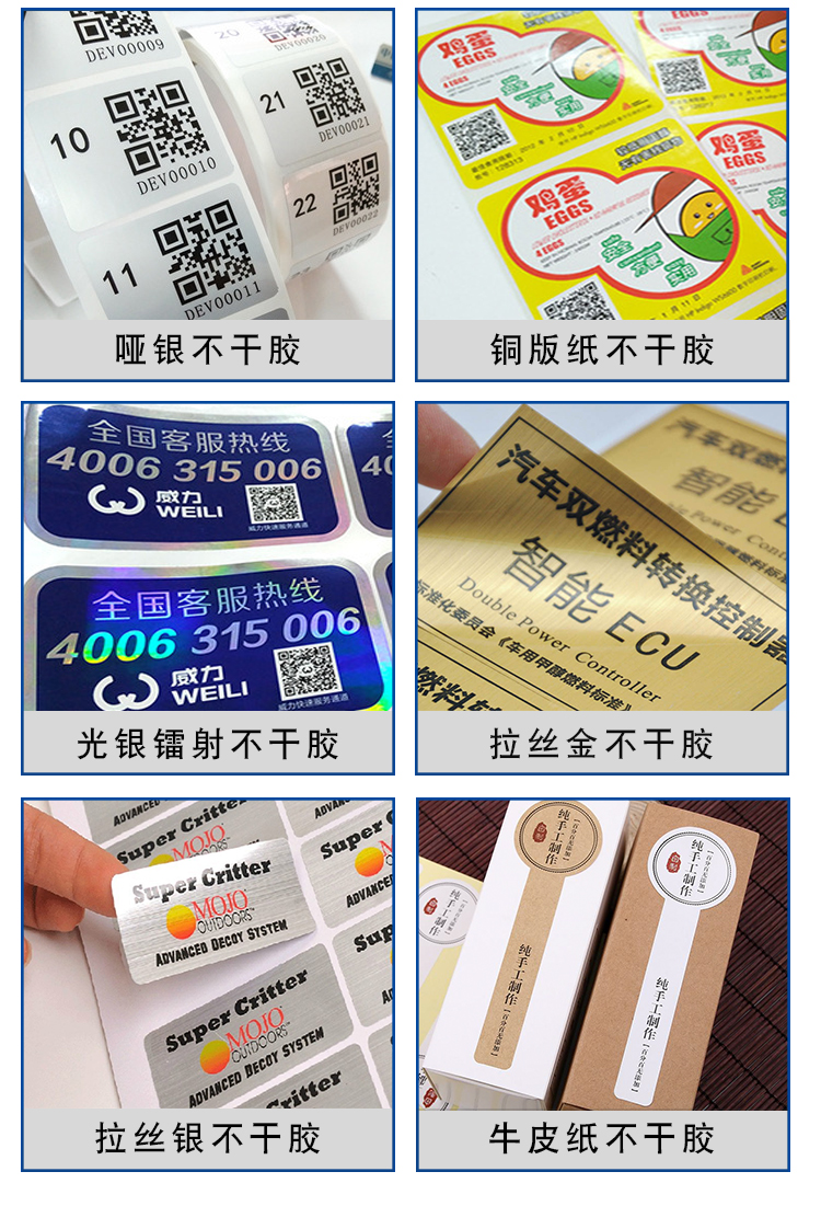 不干胶定做贴纸开锁贷款游戏小广告标签定制 水pvc透明商标印刷