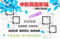 Guangzhou Baiyun Zhongying Phoenix Studios Tonghe Longgui Yongtai Store Movie Ticket Love Letter Purchase Tickets Changjin Lake Tao Ticket