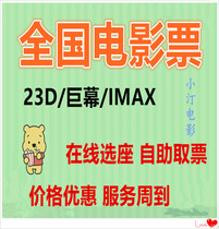 National Studios Beijing Shanghai Shenzhen Guangzhou Kunming movie ticket discount Wanda Hengdian CGV Jin Yitao ticket
