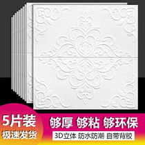 Ceiling Ceiling Decoration Stickers Self-adhesive 3D stereoscopic wall Stickers Roof creative renovation Balcony Top waterproof wallpaper