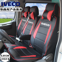 Nanjing Iveco Osheng New proud Baodi four seasons dedicated 3 seats 6 seats Turin v modified car seat cover all inclusive