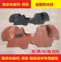 Nanjing Iveco new Baodi foot pad proud special front row foot pad Iveco Turin full encircling silk ring foot pad