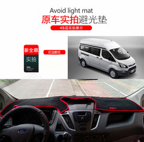 Jiangling Teshun Ford New Transit Classic New Generation Central Control Instrument Panel Sunshine Dam Shading Modification Accessories