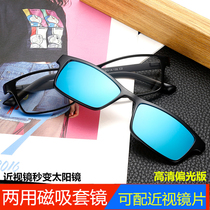 Dual-purpose magnetic sleeve TR90 combination myopia sun glasses adsorption polarized clip ultra-light small frame myopia glasses