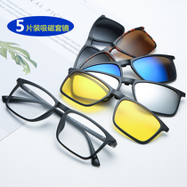New myopia glasses male magnetic sleeve dual-purpose sun glasses clip driving sunglasses driver night vision fishing glasses
