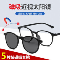 2020 magnetic suction set glasses dual-purpose myopia sun glasses female round frame ultra light TR90 sunglasses clip driver driving glasses
