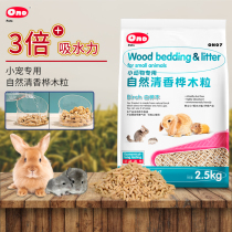 ONO deodorant birch wood grain 2 5kg rabbit dragon cat guinea pig Dutch pig white poplar wood grain mat material to suck urine supplies
