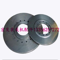 Shanyu Mingyu Luyu Laigong Lu Gonghua Too small loader forklift wheel side bridge Brake disc Brake disc promotion