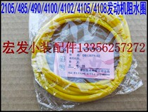 Small loader small forklift accessories diesel engine piston cylinder silicone water blocking Ring promotion hot sale