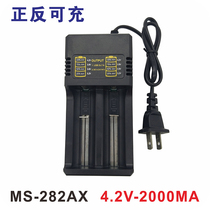 26650 smart charger 18650 lithium battery seat charging small fan headlight flashlight universal high current fast charge