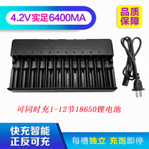 New 18650 lithium battery charger multi-slot 3 7V4 2v Universal Smart fast charge strong light flashlight seat charge