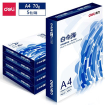 Deli Bering Sea A4 paper printing copy paper a4 70g80G 500 pages White Paper Office draft paper whole box