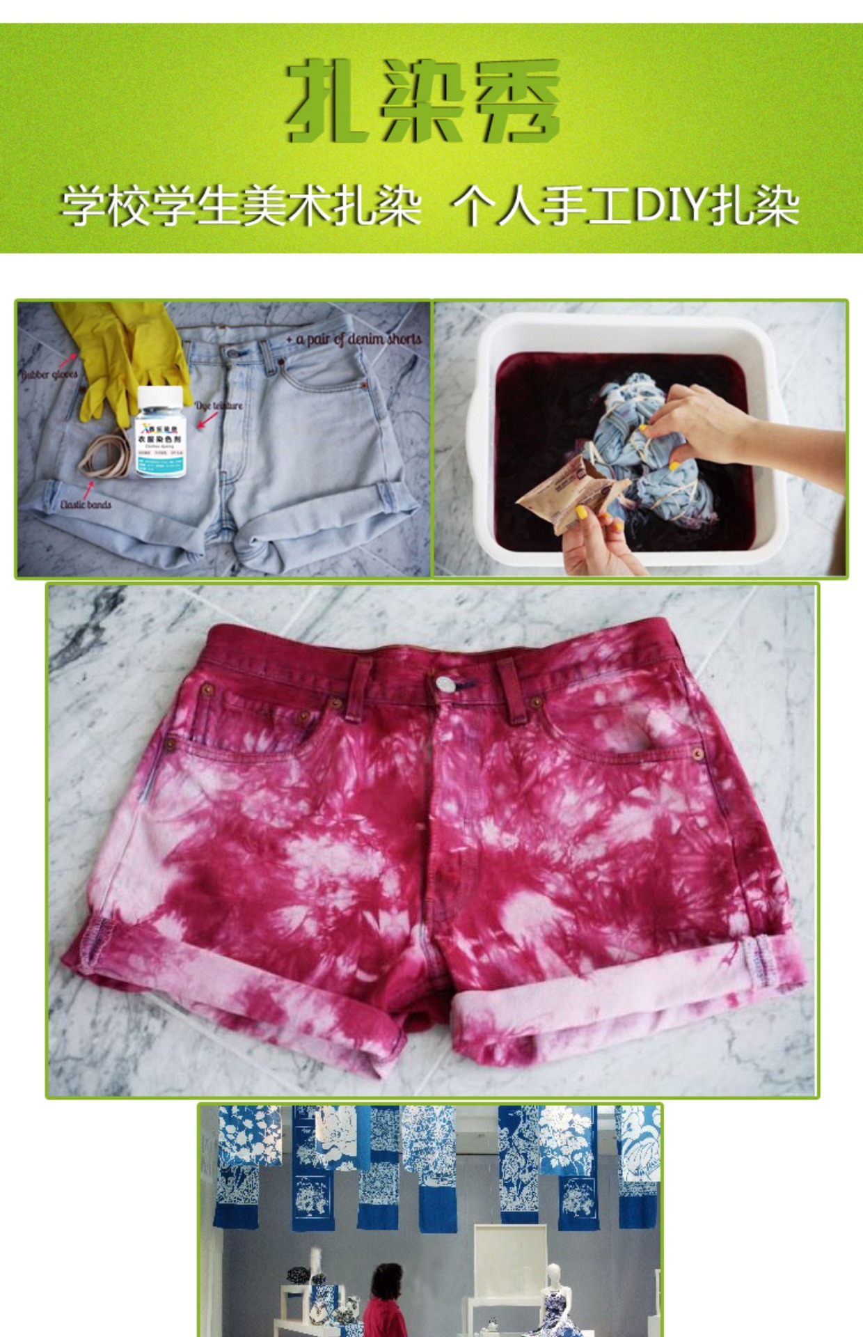 服装染色翻新_服装染色_服装染色培训